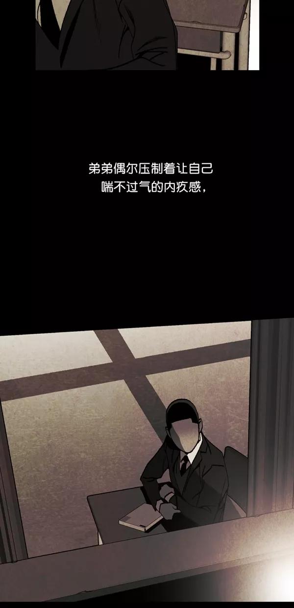 《金鱼》第65话 第32页