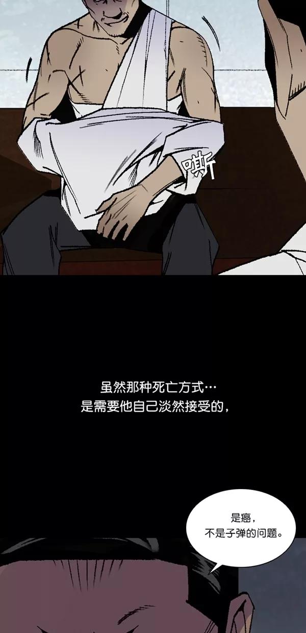 《金鱼》第65话 第42页