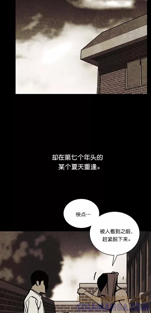 《金鱼》第65话 第25页