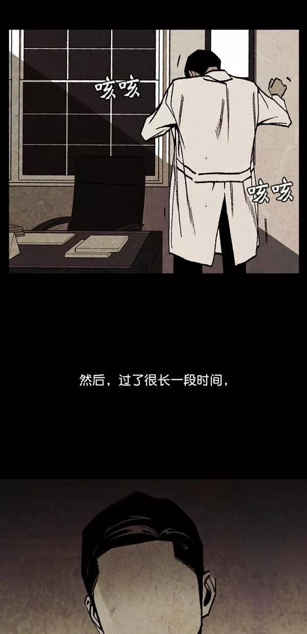 《金鱼》第65话 第36页
