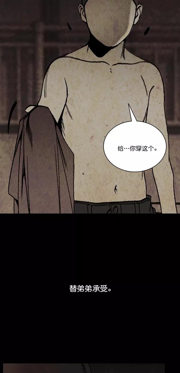 《金鱼》第65话 第27页