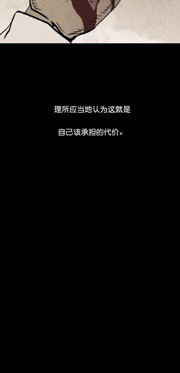 《金鱼》第65话 第38页