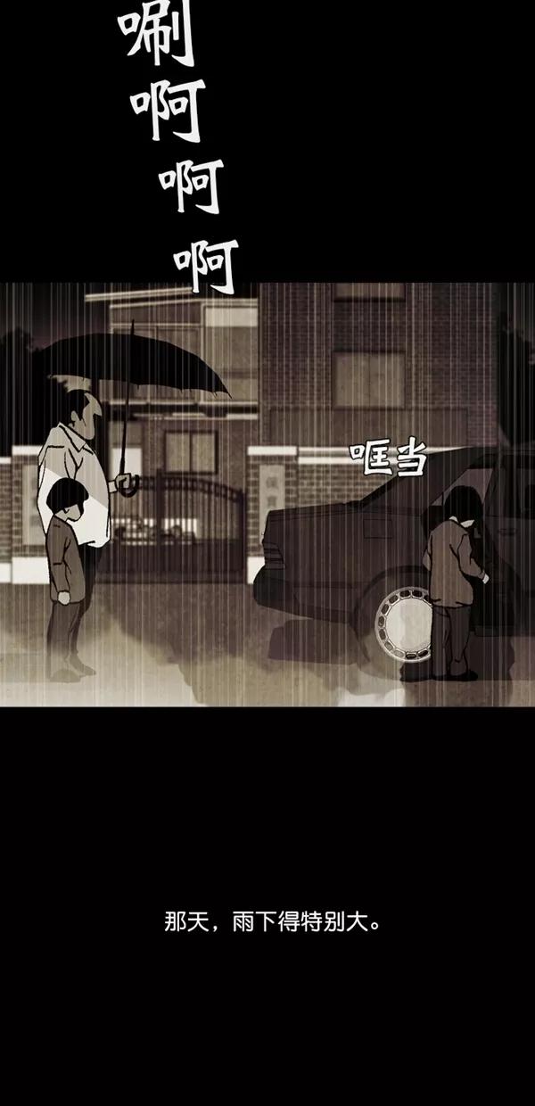 《金鱼》第65话 第9页