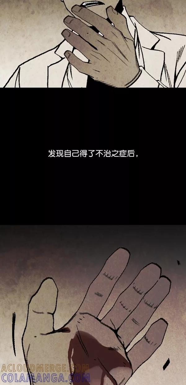 《金鱼》第65话 第37页