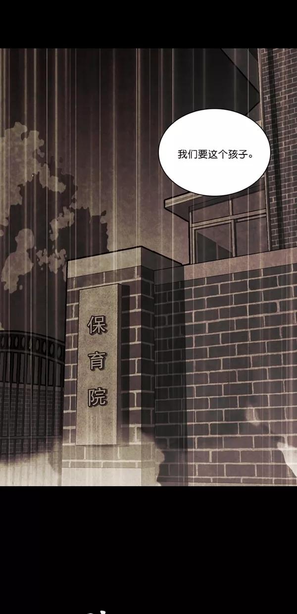 《金鱼》第65话 第8页
