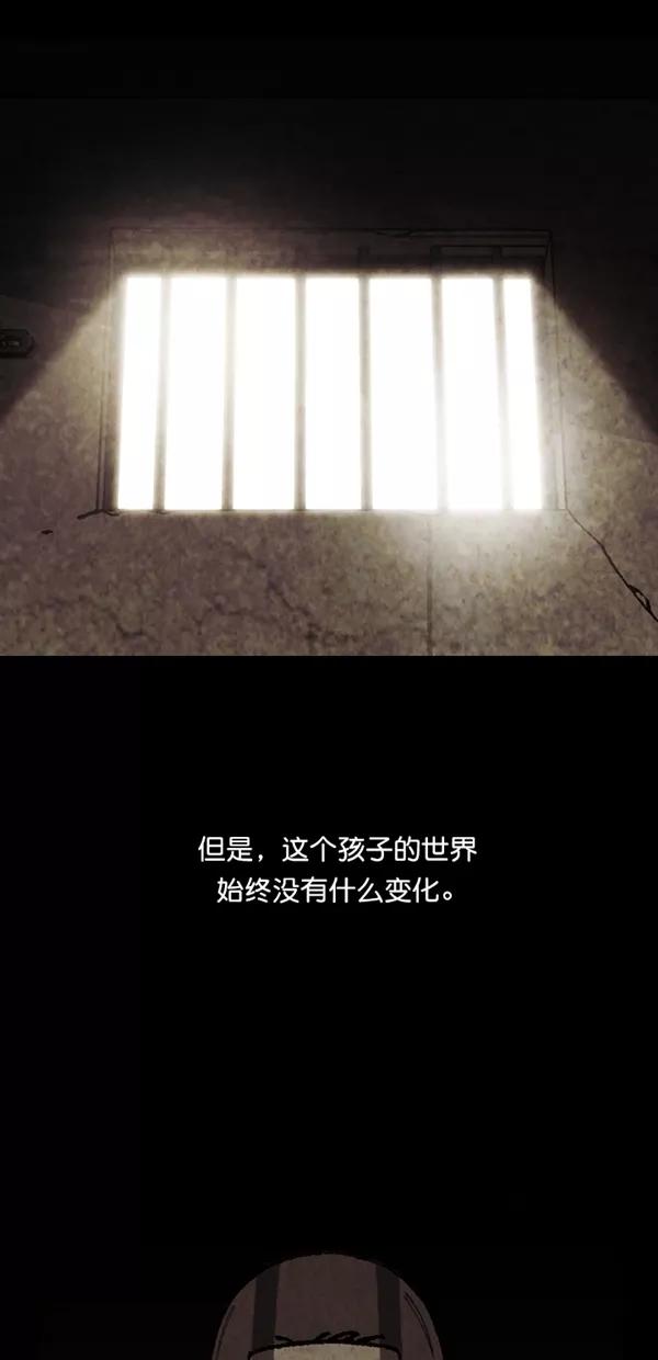 《金鱼》第65话 第21页