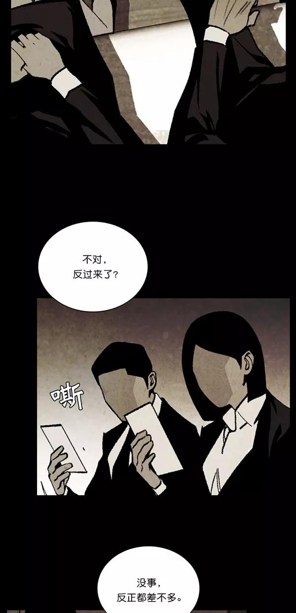《金鱼》第65话 第2页