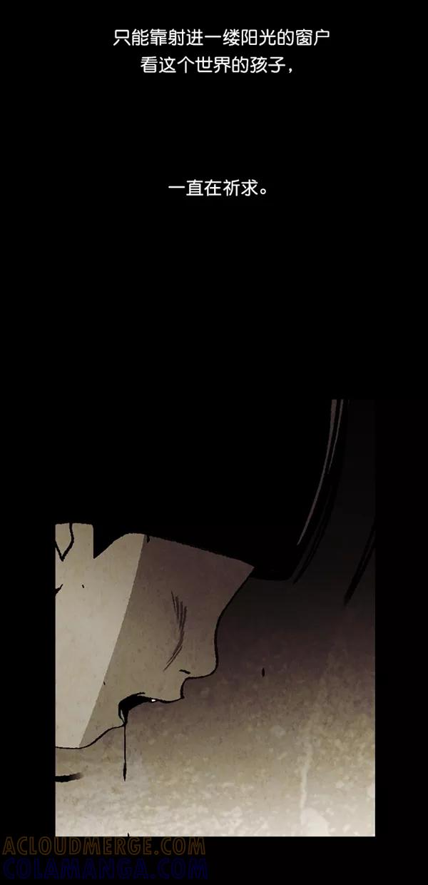 《金鱼》第65话 第19页