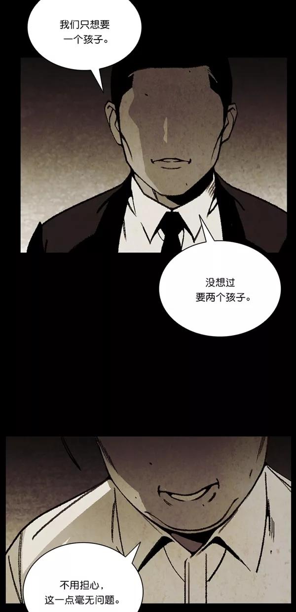 《金鱼》第65话 第5页