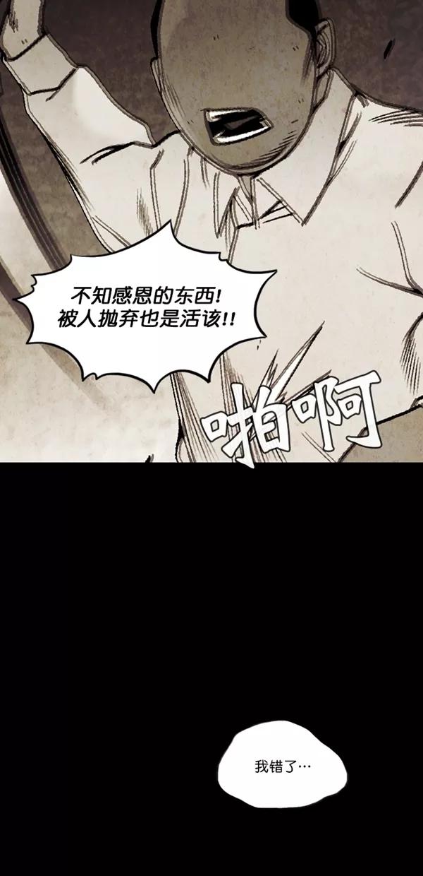 《金鱼》第65话 第17页