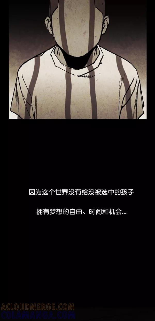 《金鱼》第65话 第22页