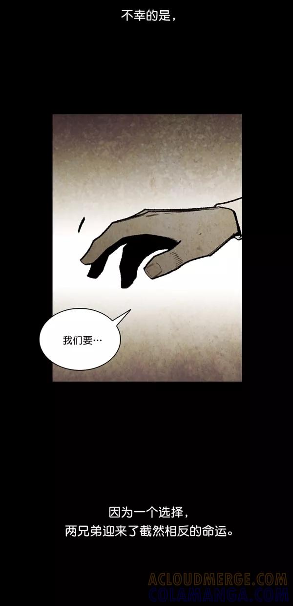 《金鱼》第65话 第7页