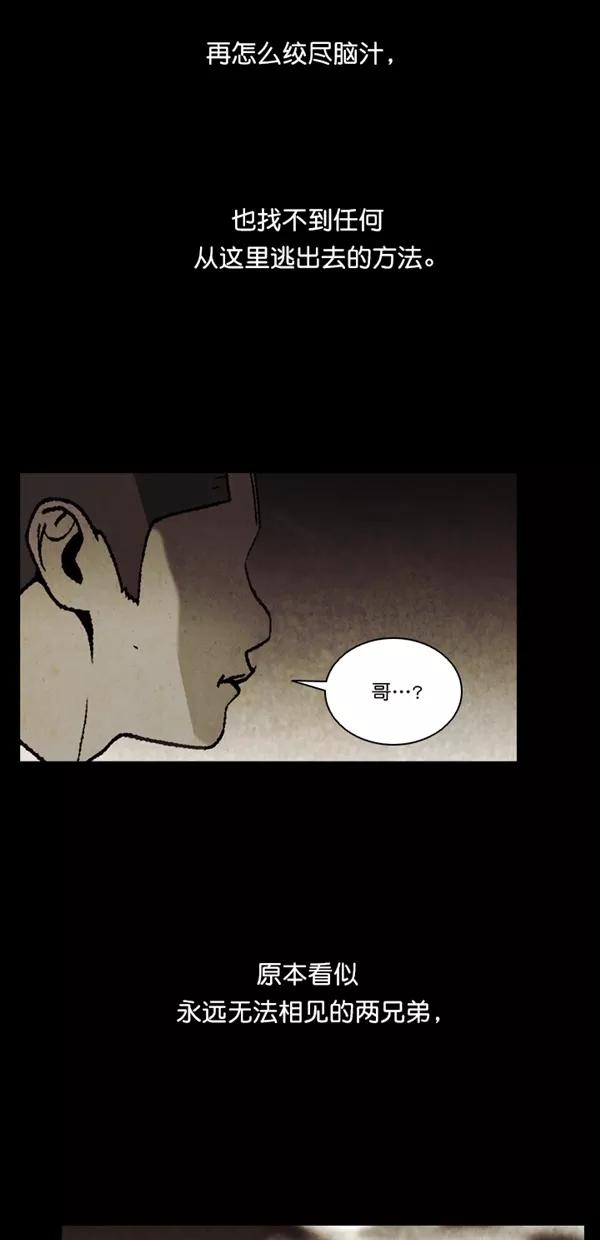 《金鱼》第65话 第24页