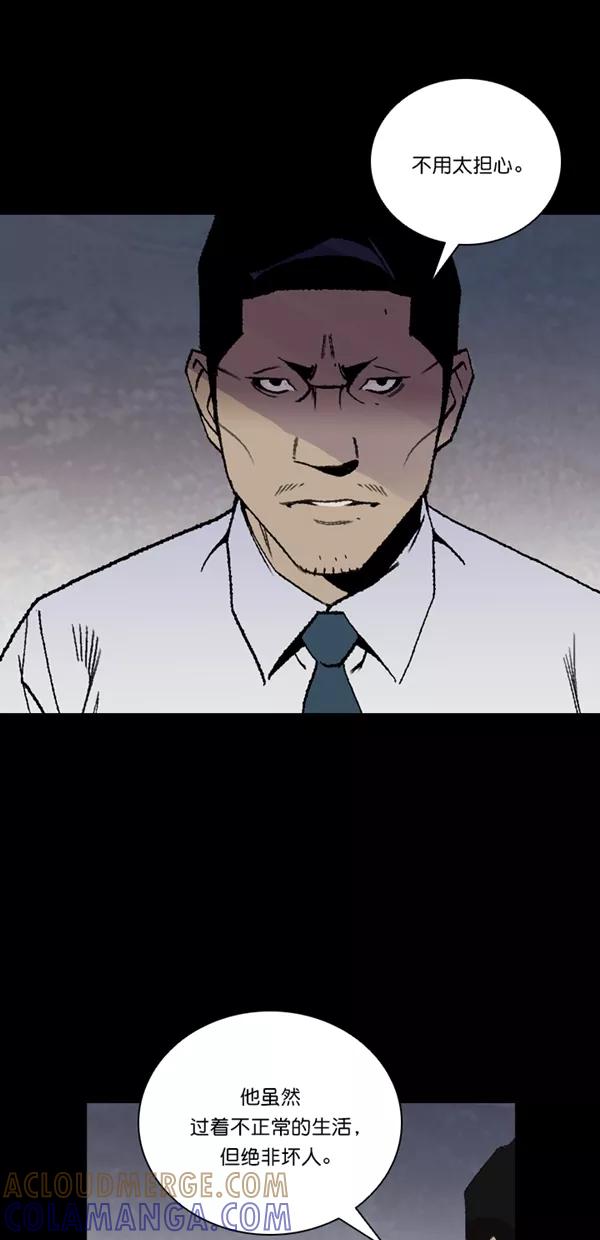 《金鱼》第65话 第52页