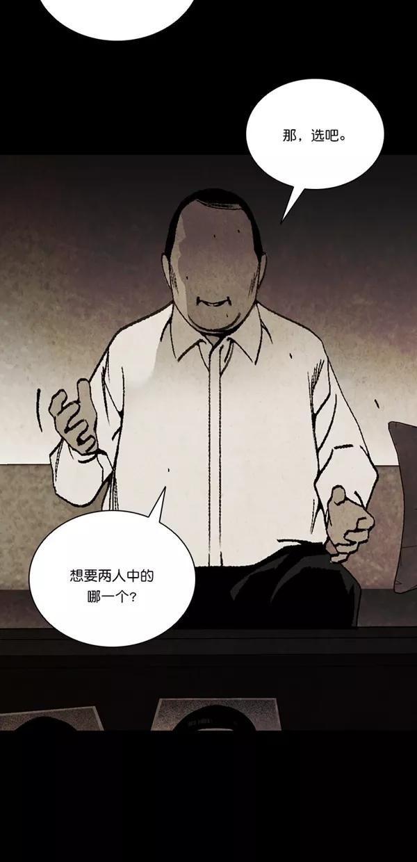 《金鱼》第65话 第6页