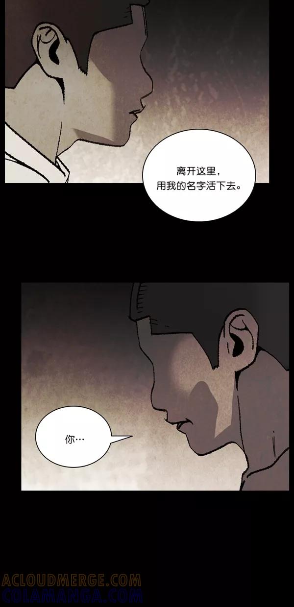 《金鱼》第65话 第28页