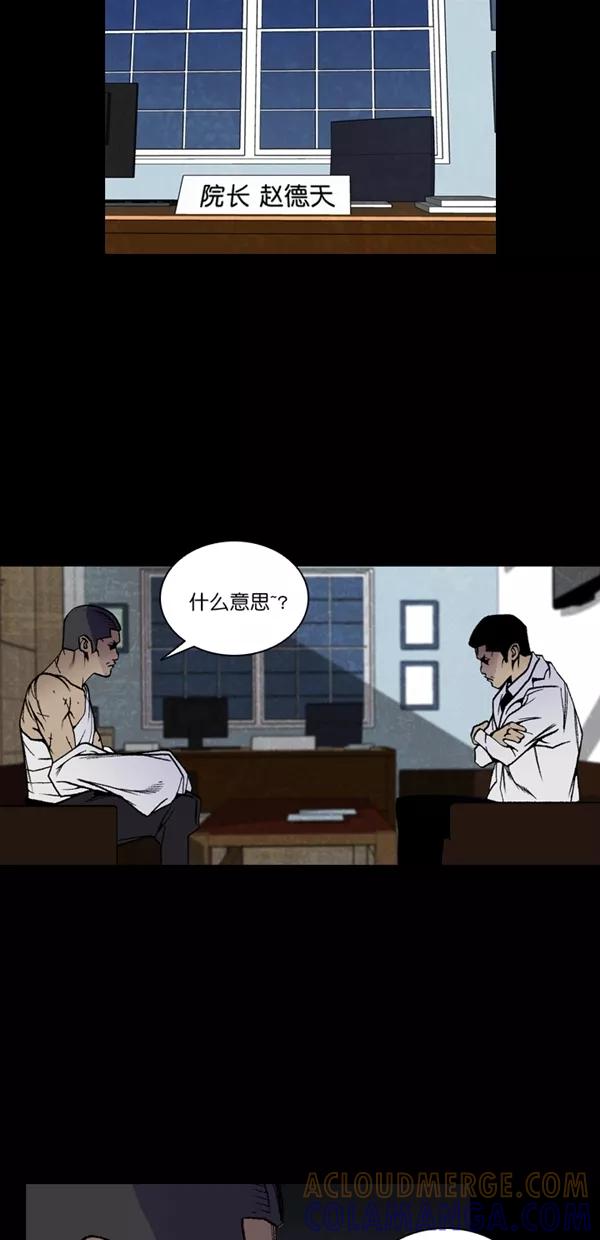 《金鱼》第65话 第40页