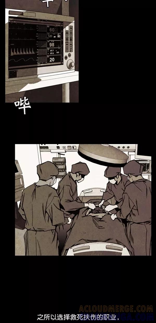 《金鱼》第65话 第34页