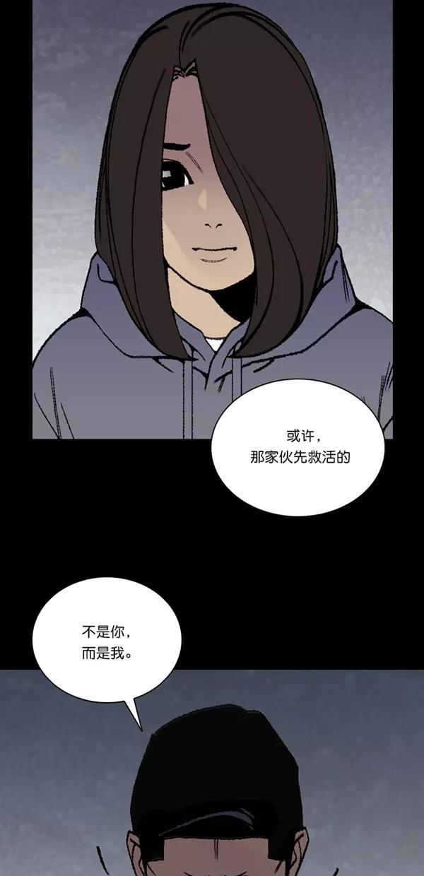 《金鱼》第65话 第48页