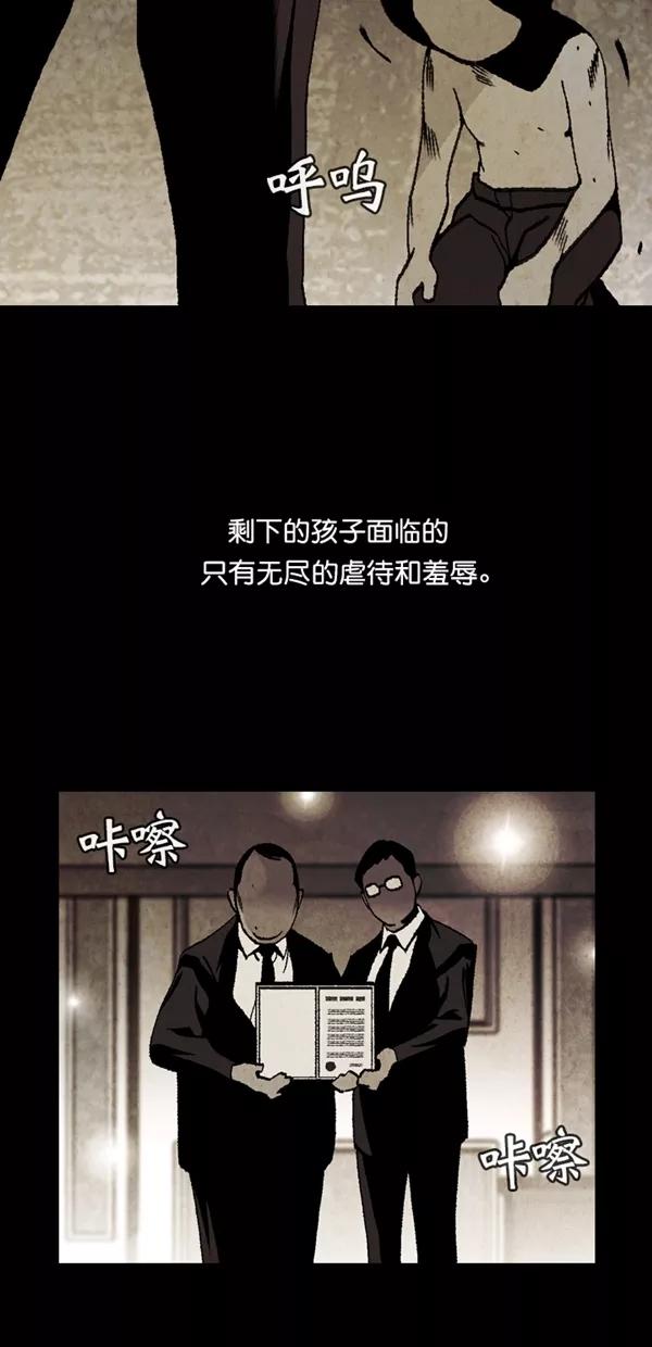 《金鱼》第65话 第15页