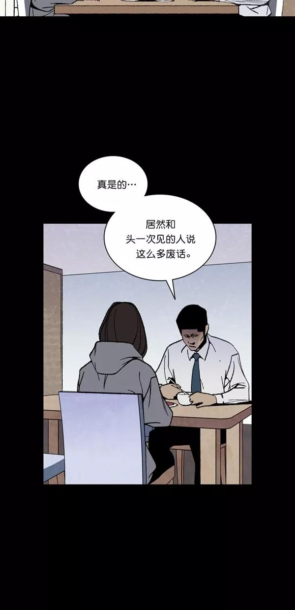 《金鱼》第65话 第50页