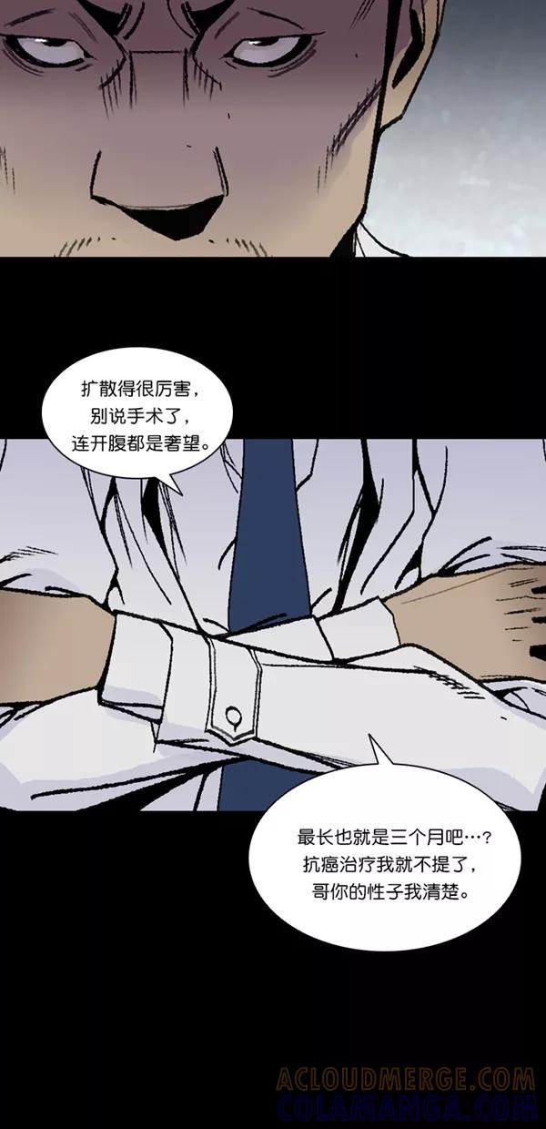 《金鱼》第65话 第43页