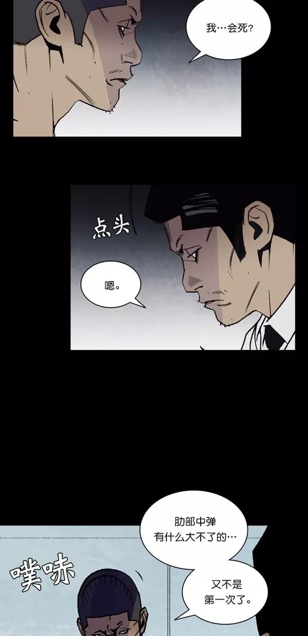 《金鱼》第65话 第41页