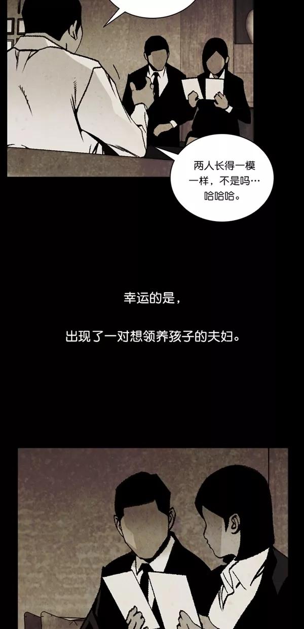 《金鱼》第65话 第3页