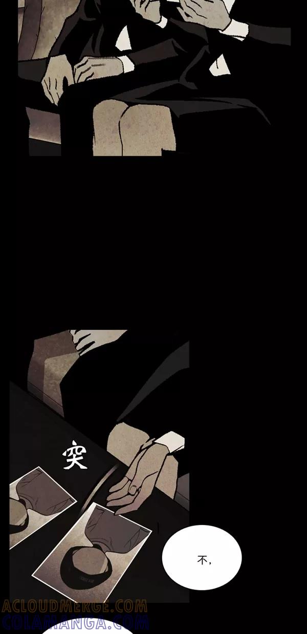 《金鱼》第65话 第4页