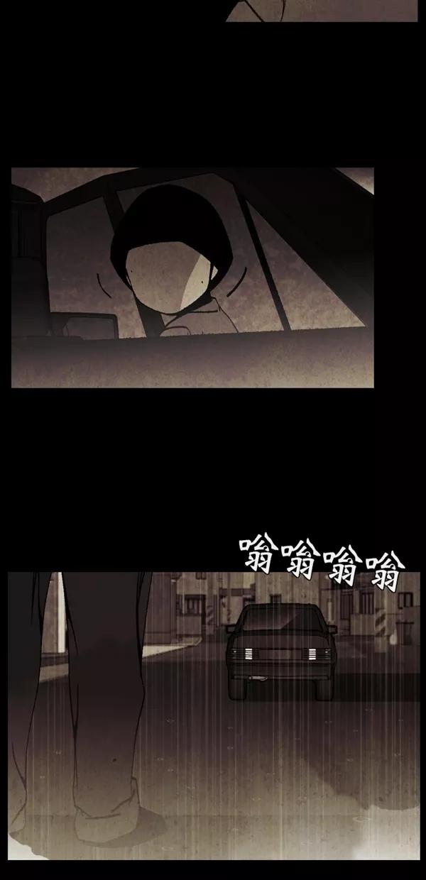 《金鱼》第65话 第11页