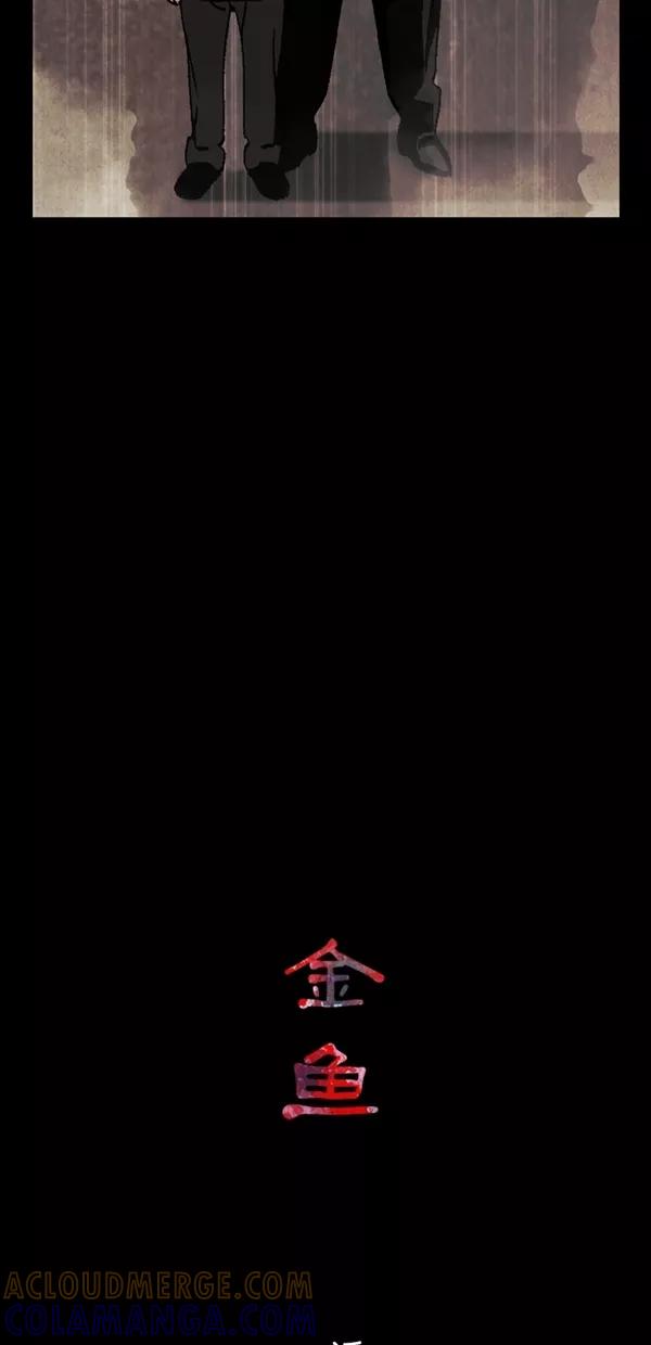 《金鱼》第65话 第13页