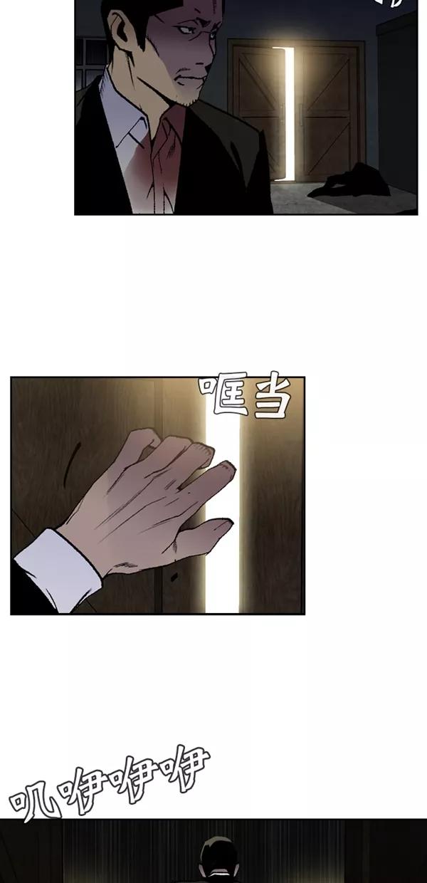 《金鱼》第66话 第45页