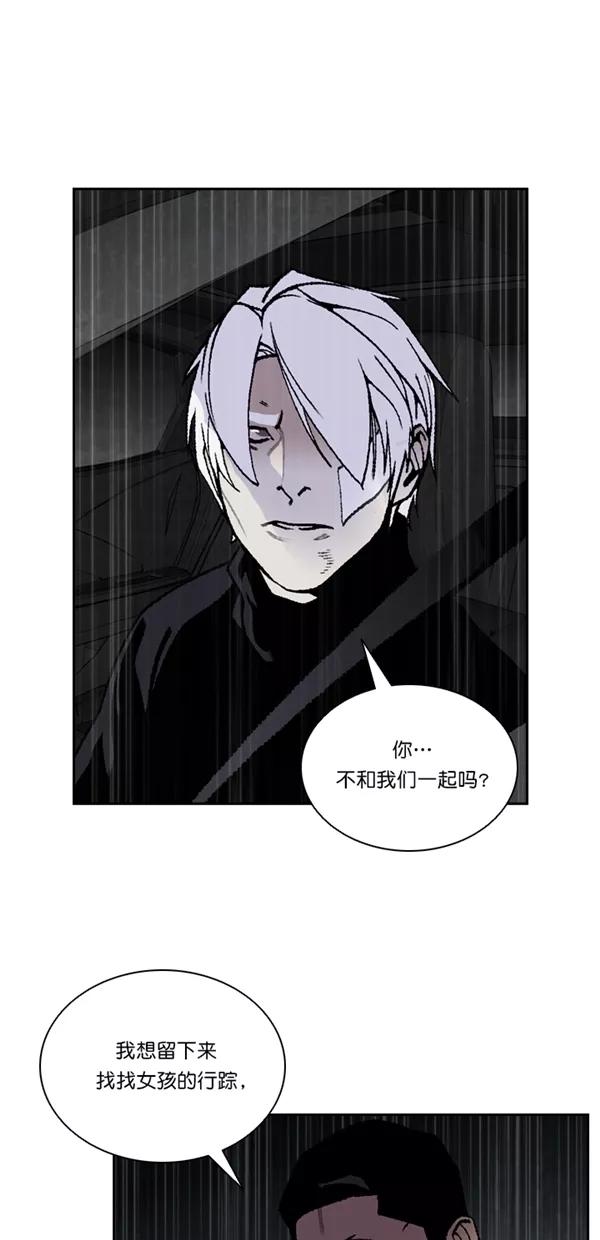 《金鱼》第66话 第33页