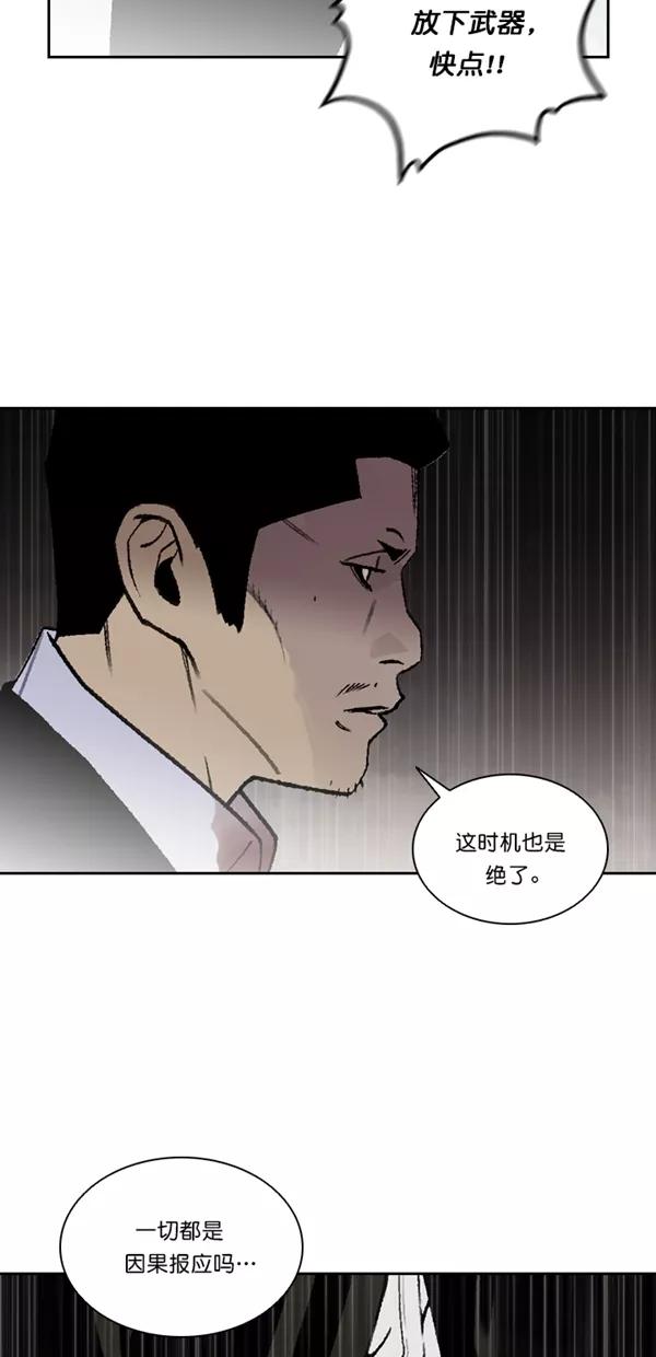 《金鱼》第66话 第50页