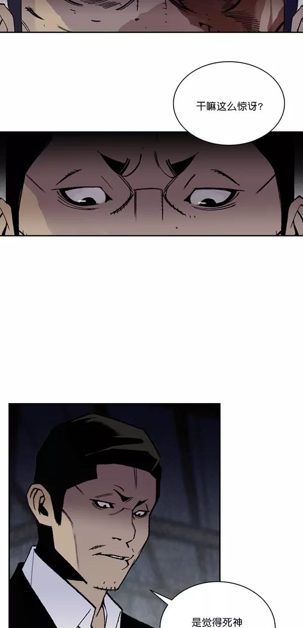 《金鱼》第66话 第2页