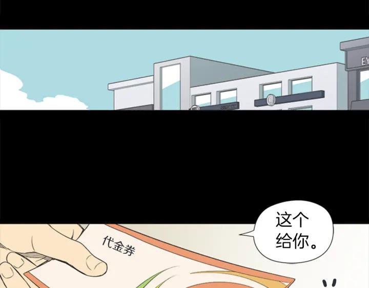 《不能恋爱的房间》第64话 真的没关系 第14页