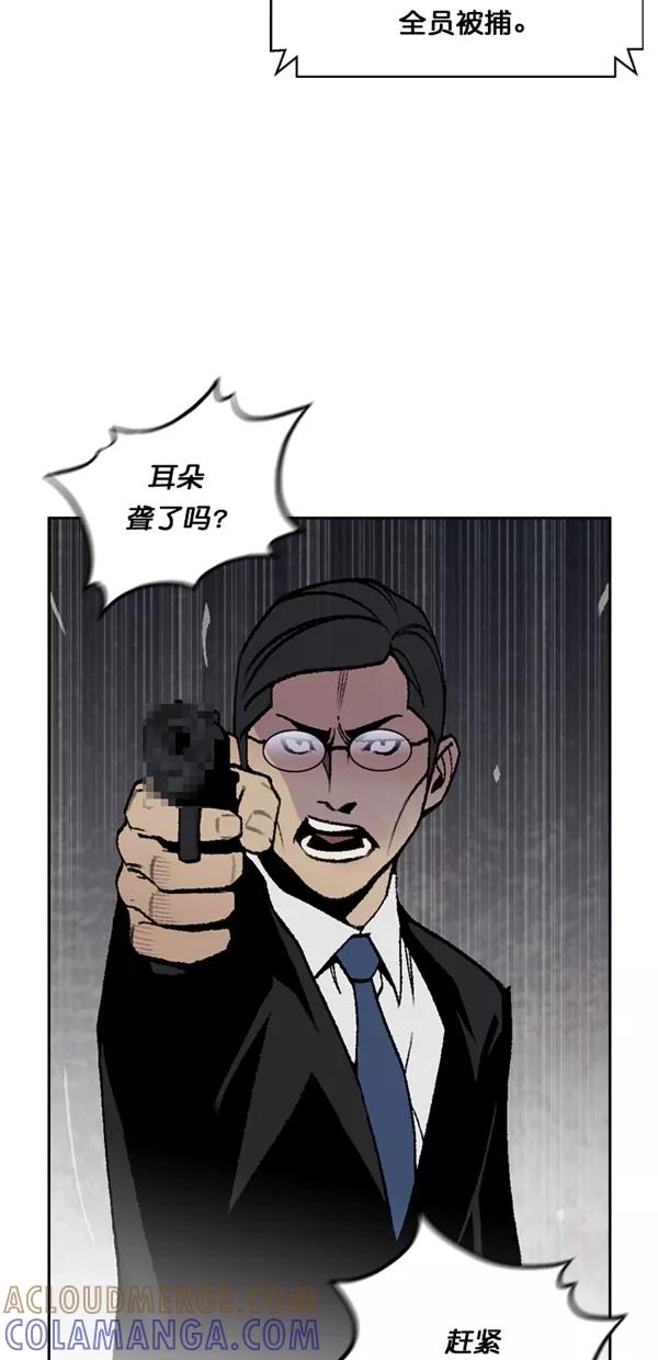 《金鱼》第66话 第49页