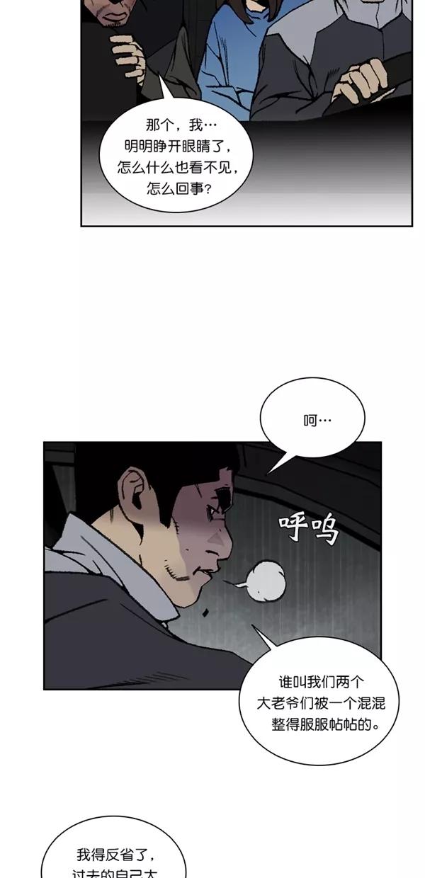 《金鱼》第66话 第23页