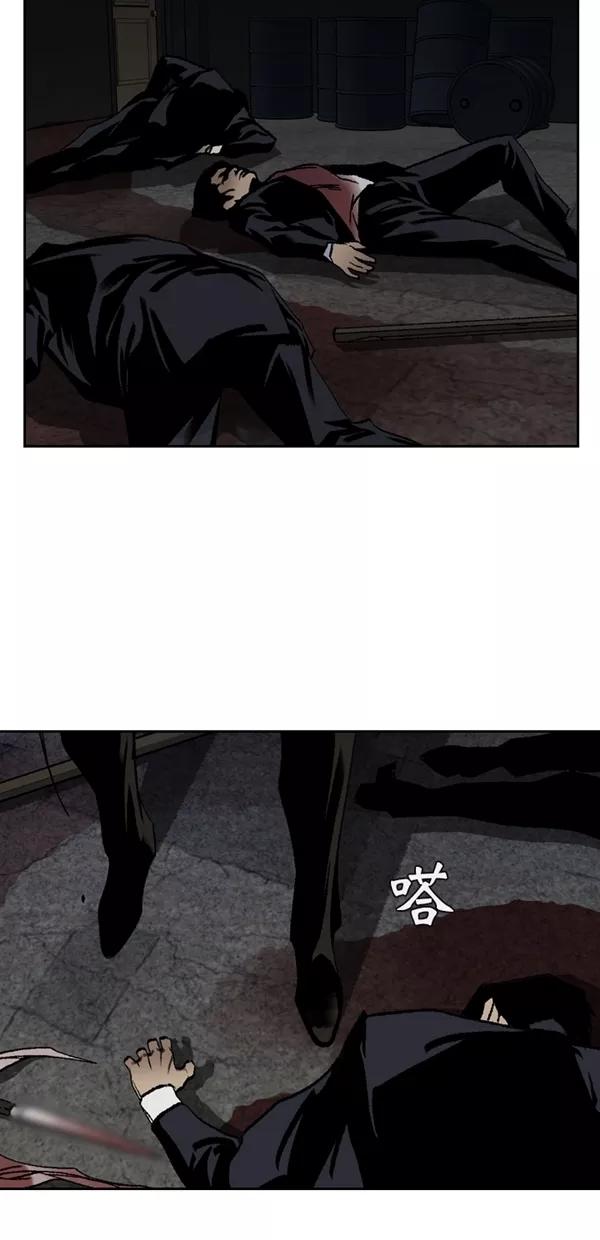 《金鱼》第66话 第41页