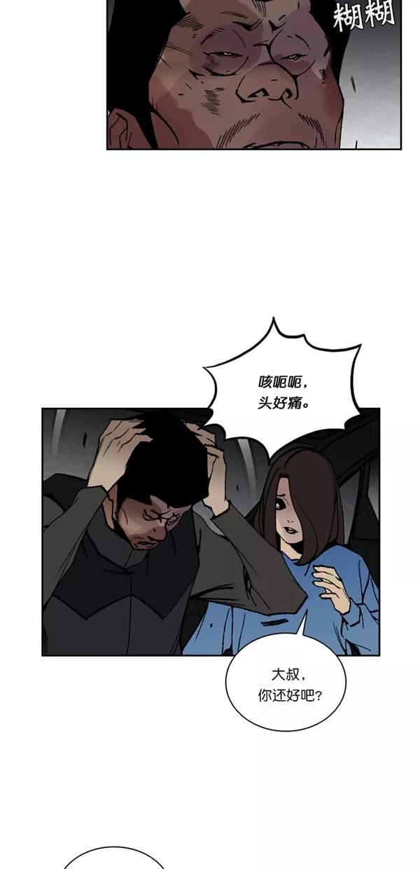 《金鱼》第66话 第21页