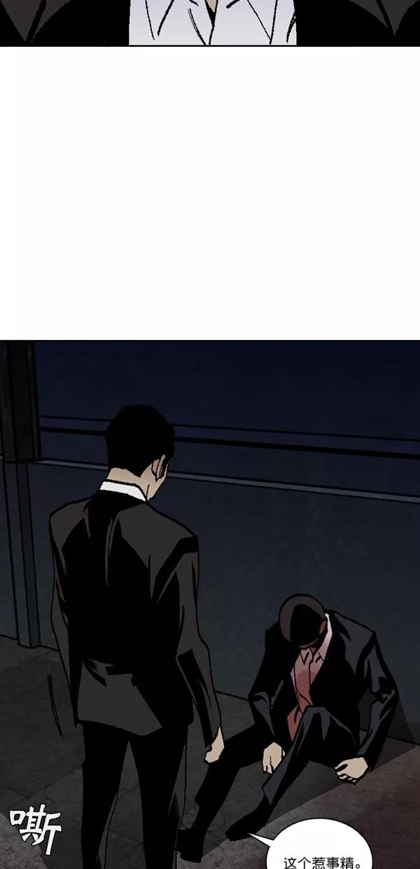《金鱼》第66话 第14页