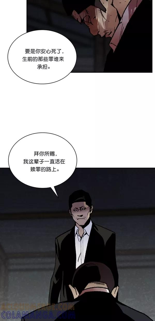 《金鱼》第66话 第16页