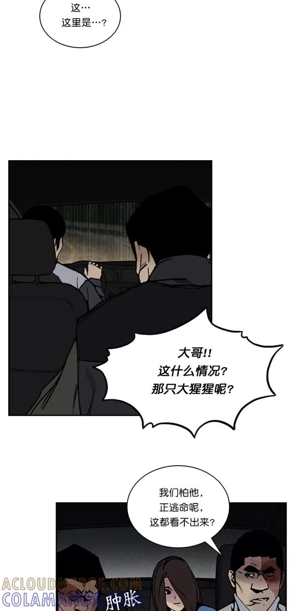 《金鱼》第66话 第22页