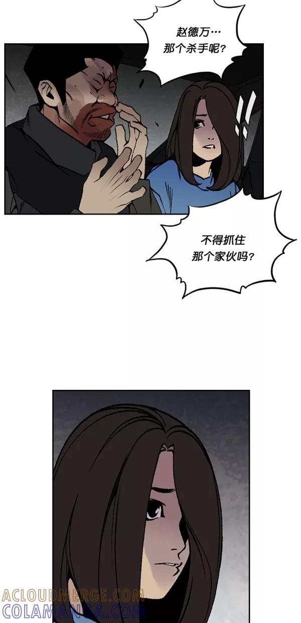 《金鱼》第66话 第25页