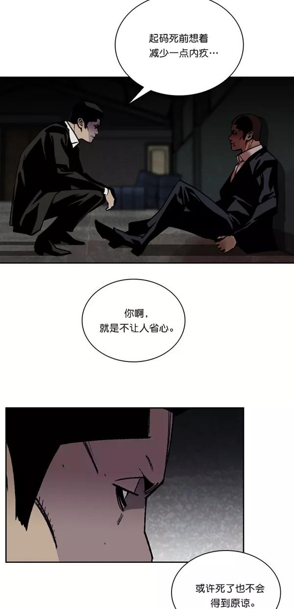 《金鱼》第66话 第8页
