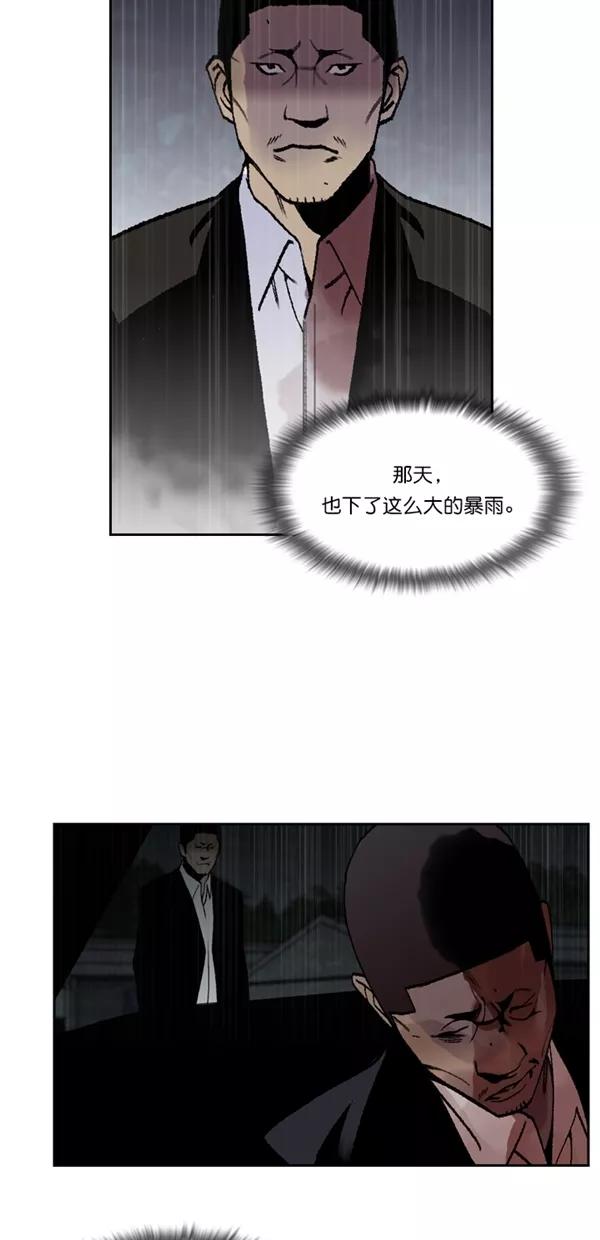 《金鱼》第66话 第36页