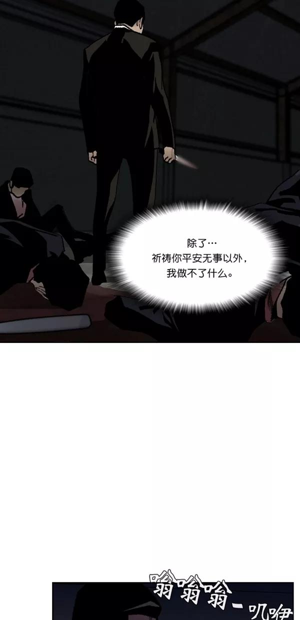 《金鱼》第66话 第44页