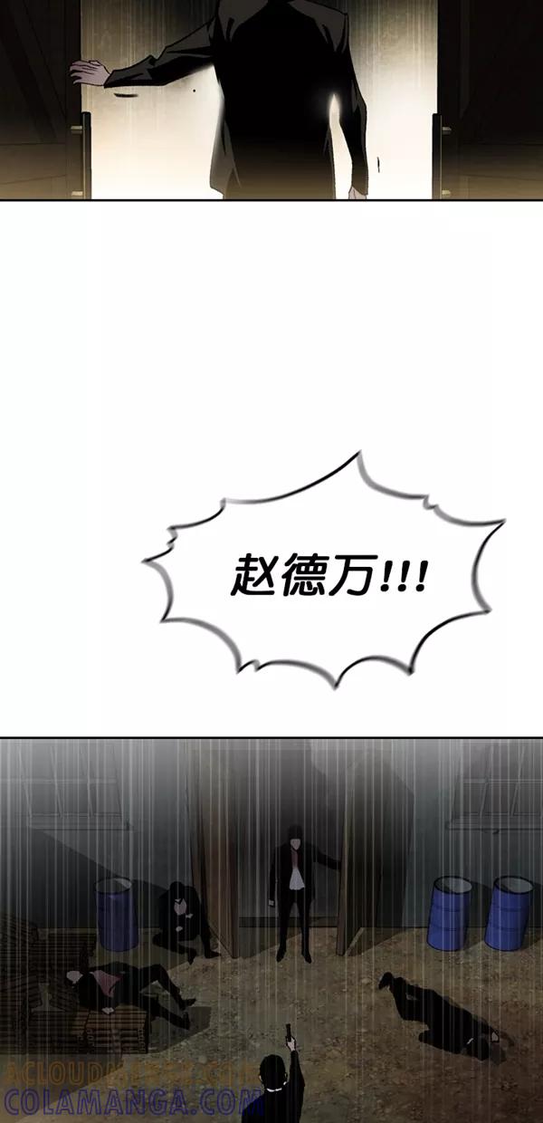 《金鱼》第66话 第46页