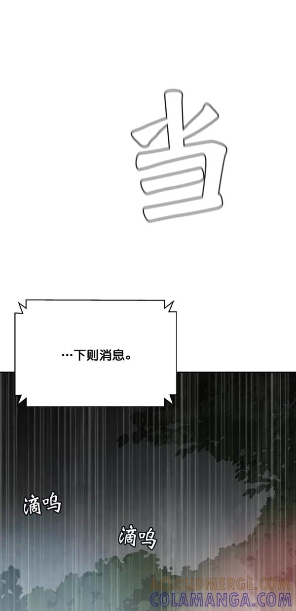 《金鱼》第66话 第55页