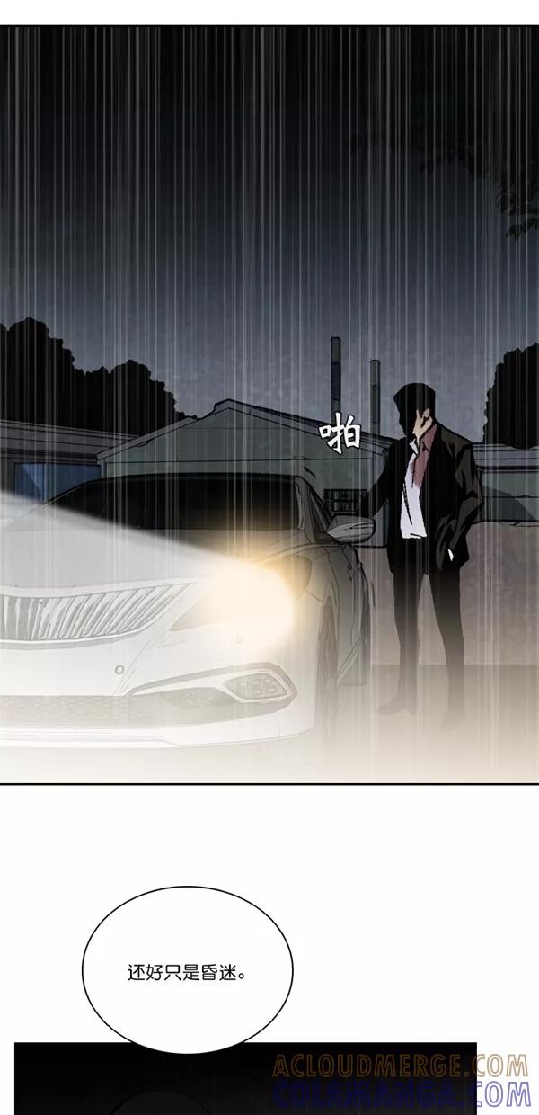 《金鱼》第66话 第31页